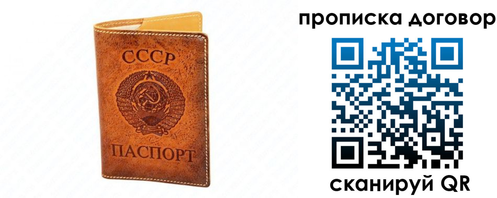 временная регистрация в квартире в Иркутске