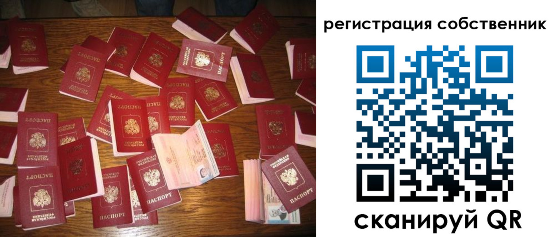 прописка в квартире в Иркутске