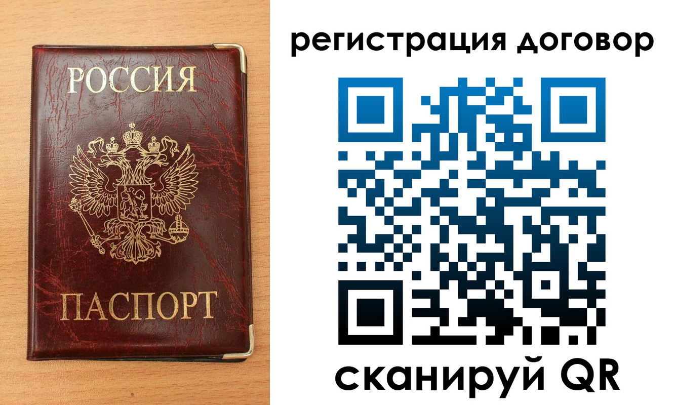 временная регистрация 2025 в Иркутске