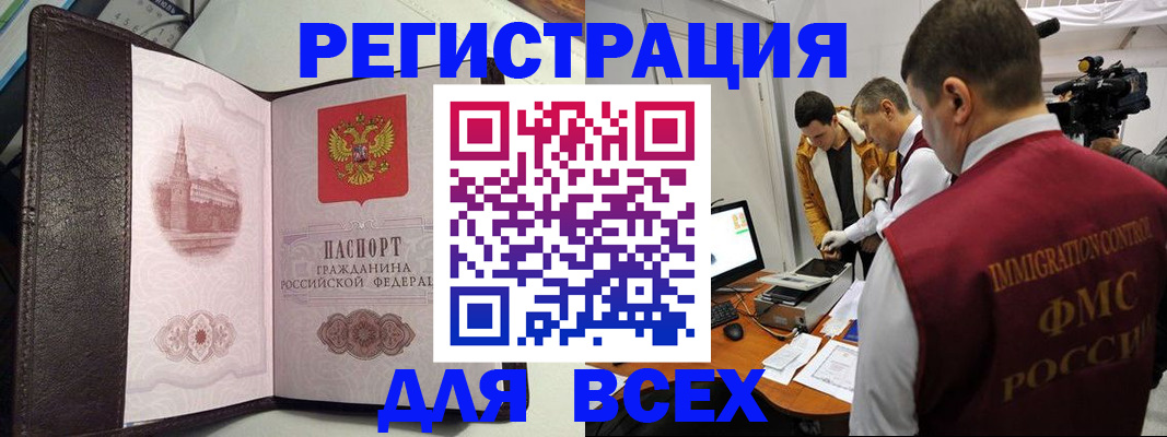 прописка ребенка в Иркутске