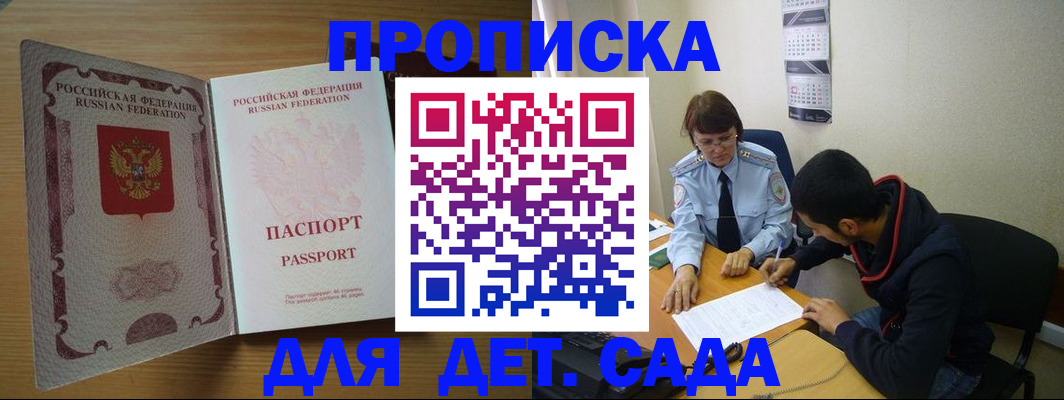 временная регистрация собственник в Иркутске