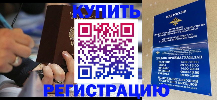 временная регистрация 2025 в Иркутске
