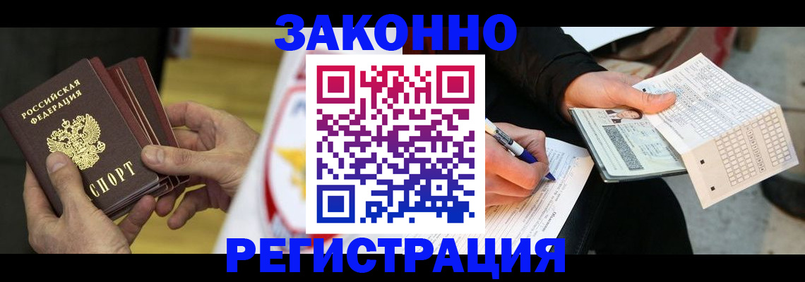 временная регистрация для школы в Иркутске