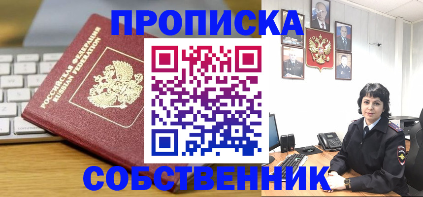 прописка для военкомата в Иркутске