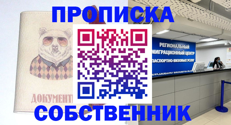 миграционный учет в Иркутске