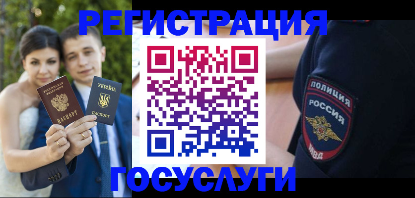 временная регистрация законно в Иркутске